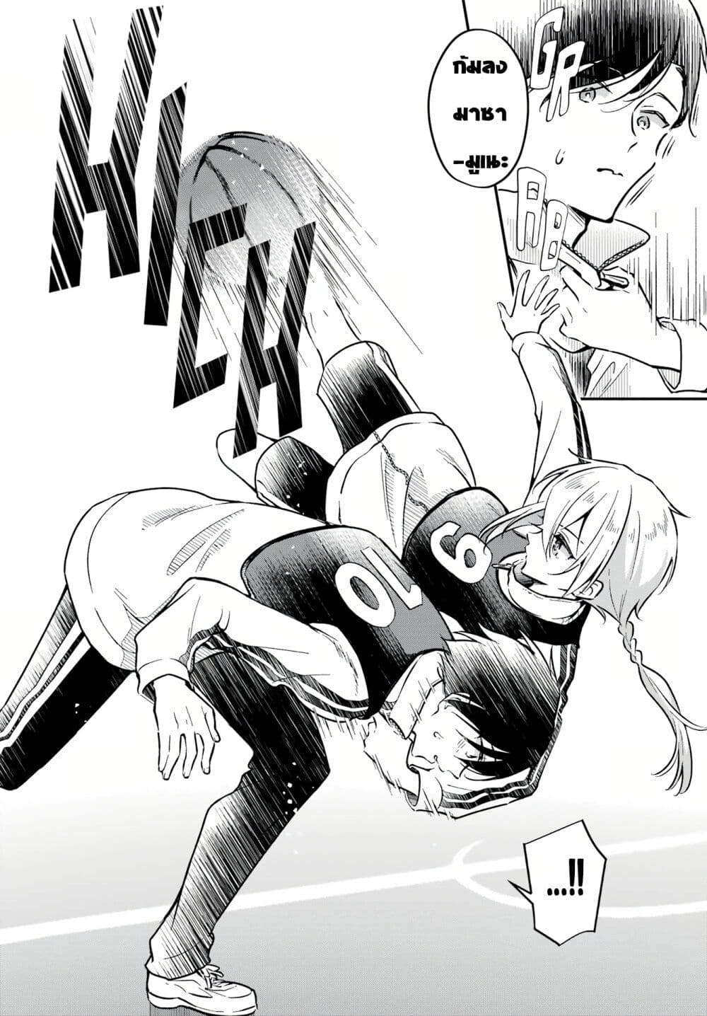 Dansou no Partner page 4