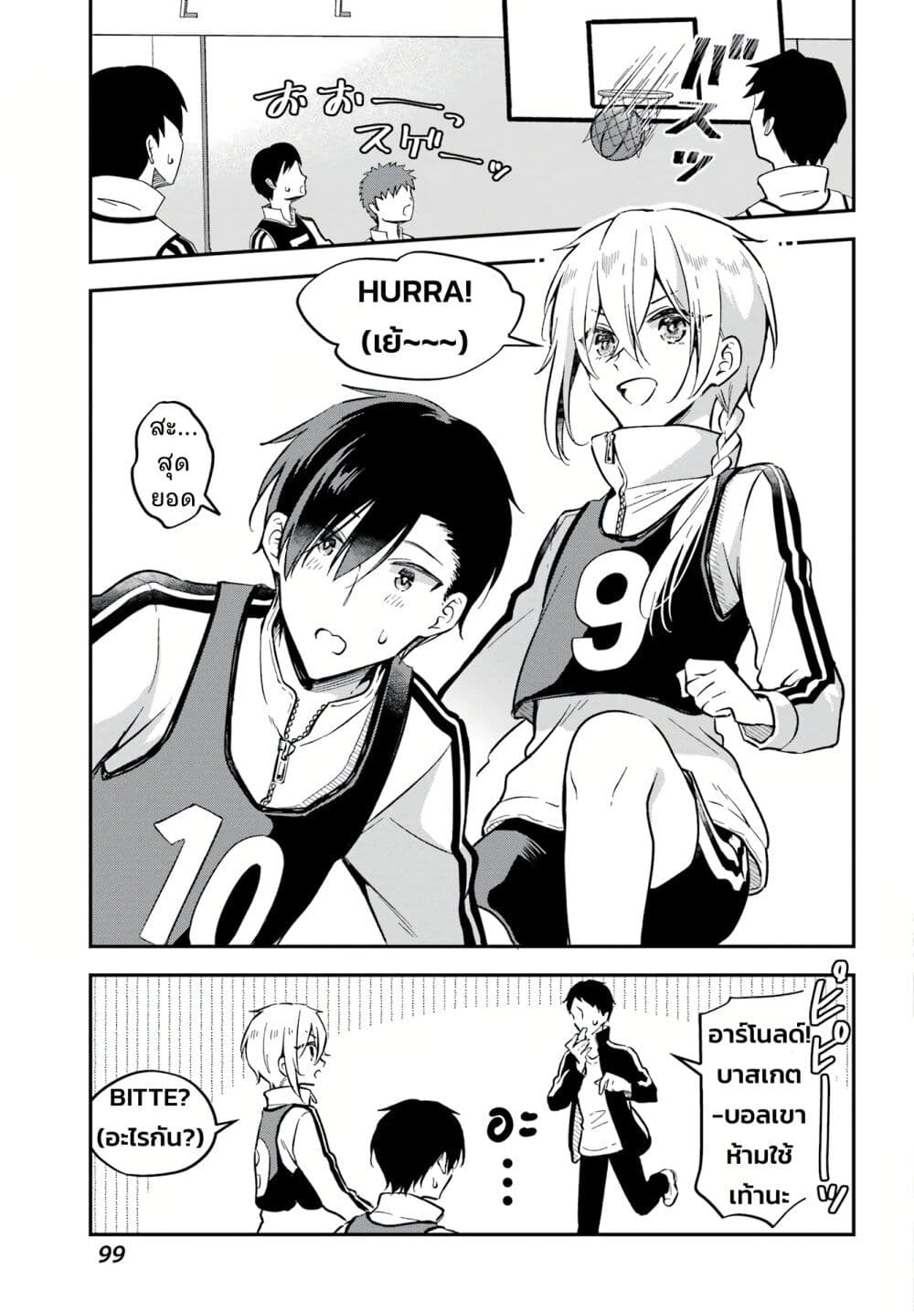 Dansou no Partner page 5