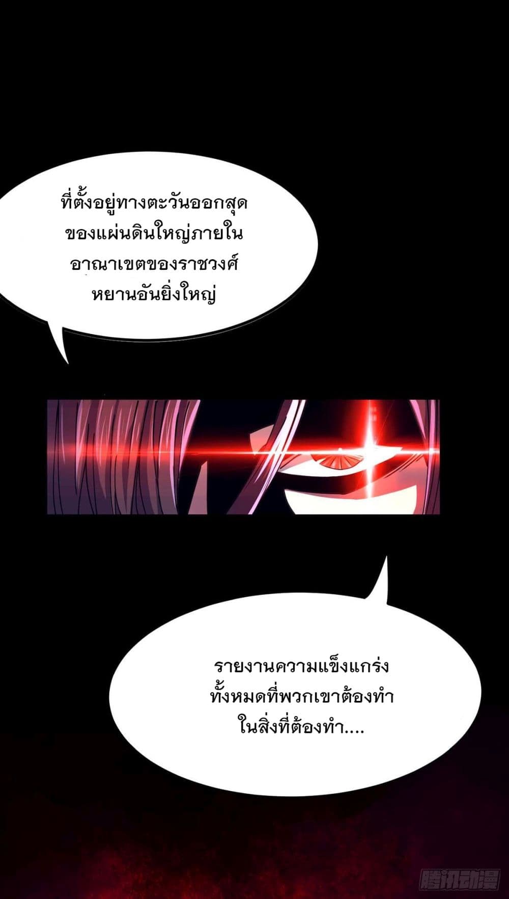 Danwu Supreme page 10