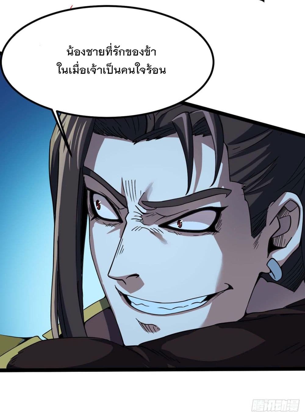 Danwu Supreme page 26