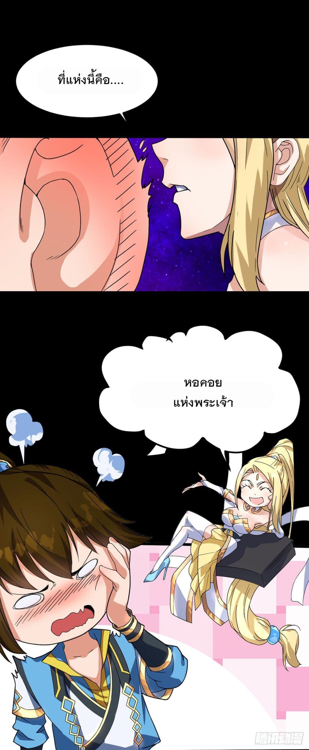Danwu Supreme page 5