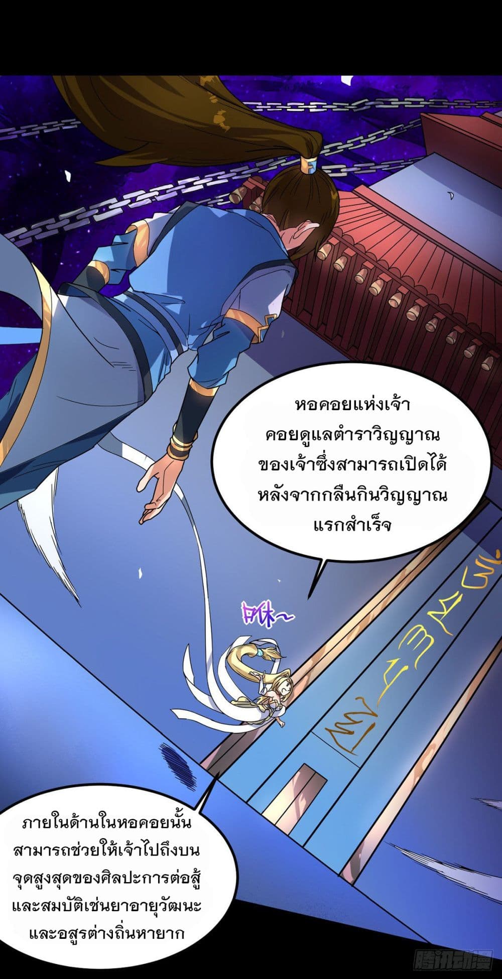 Danwu Supreme page 9