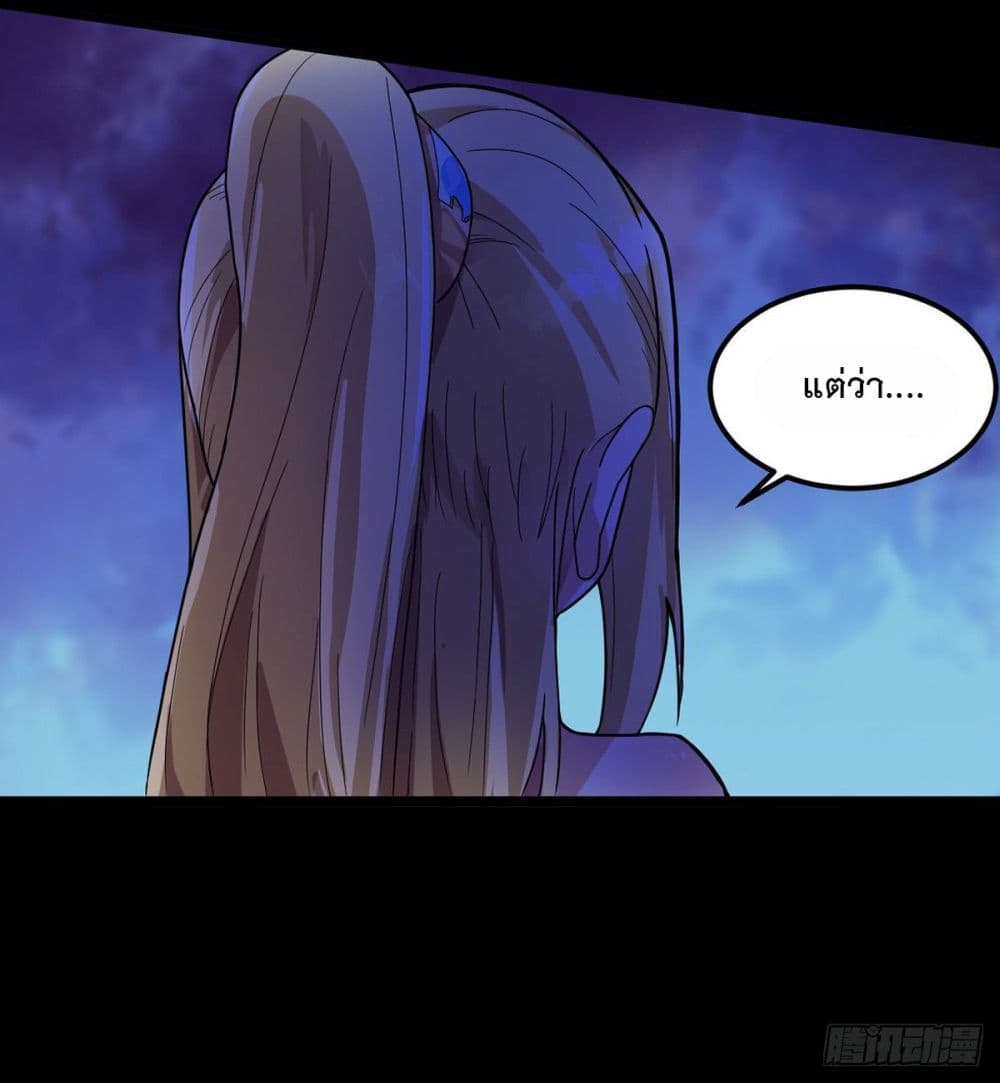 Danwu Supreme page 10