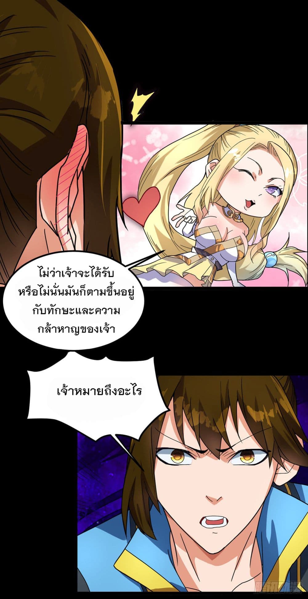 Danwu Supreme page 11