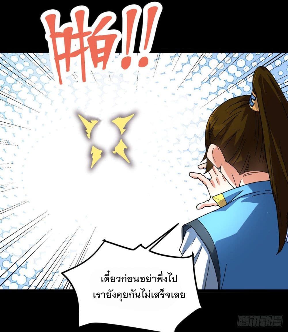 Danwu Supreme page 12