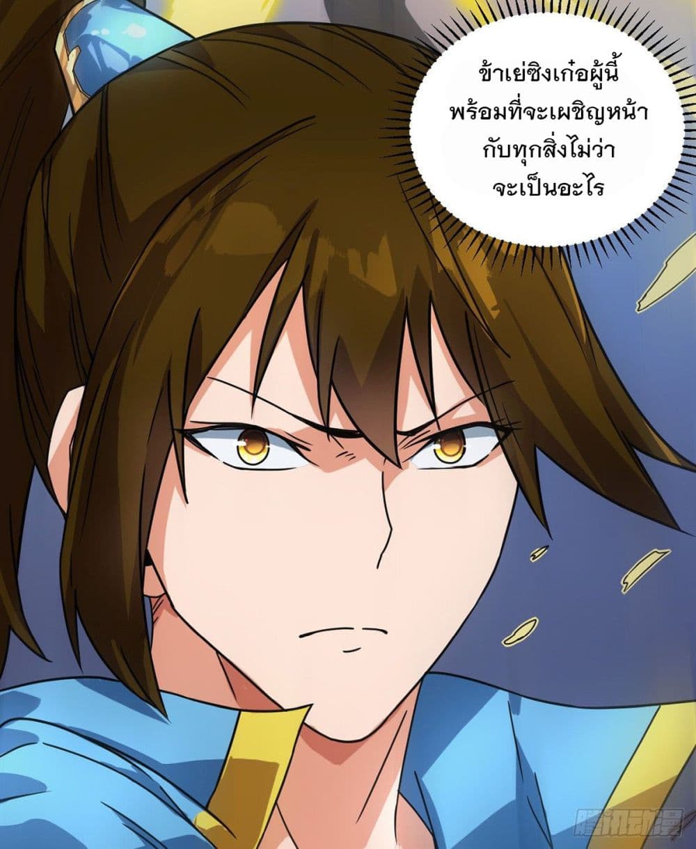 Danwu Supreme page 16