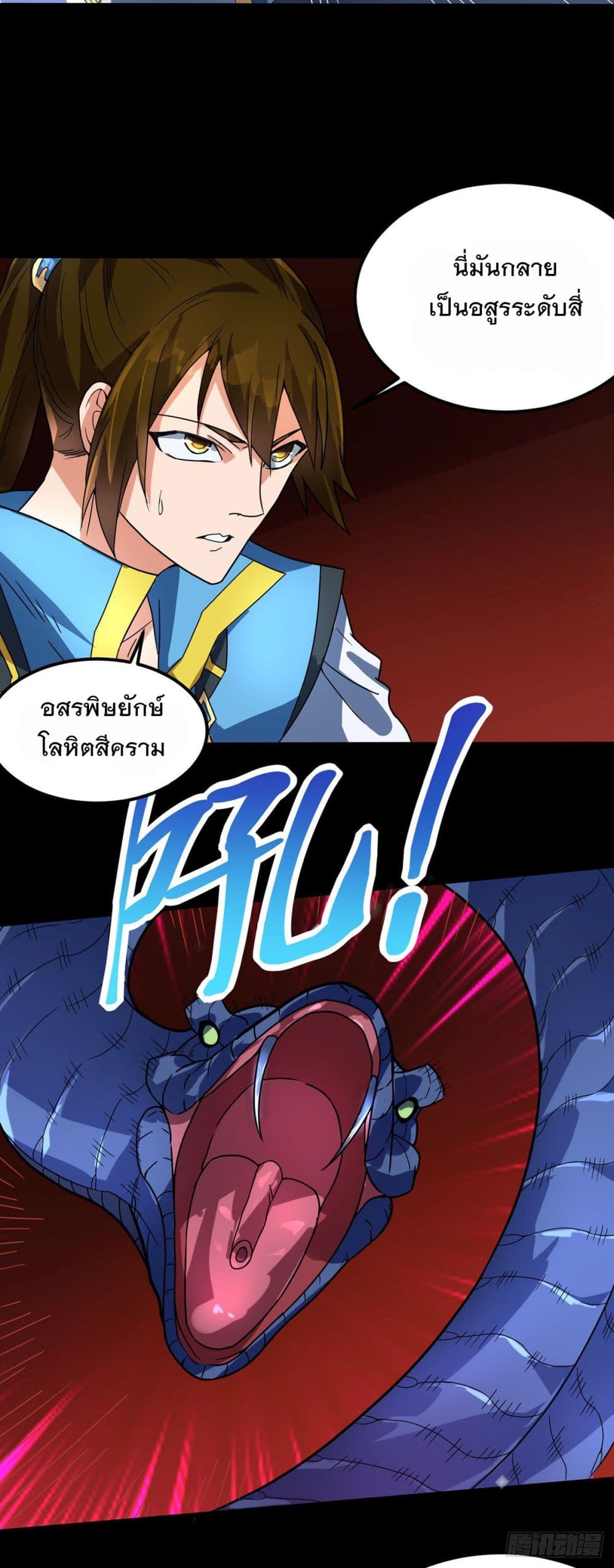 Danwu Supreme page 22