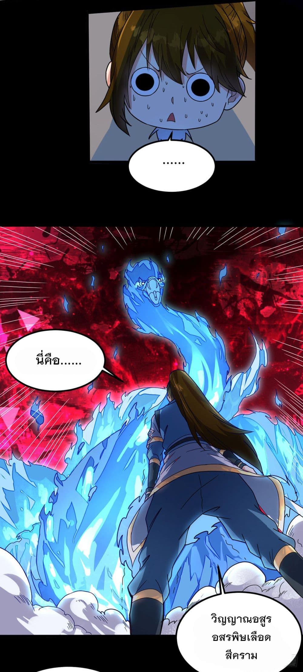 Danwu Supreme page 17