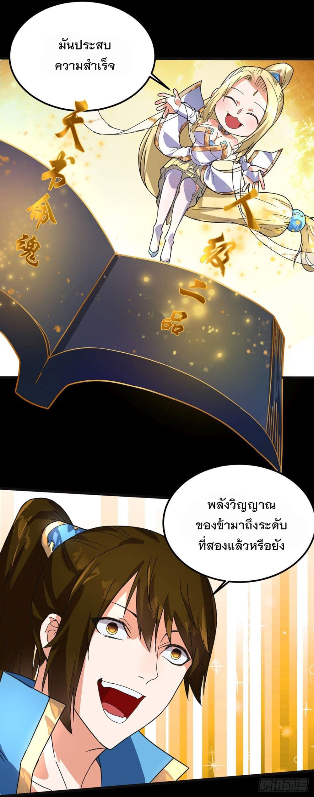 Danwu Supreme page 5