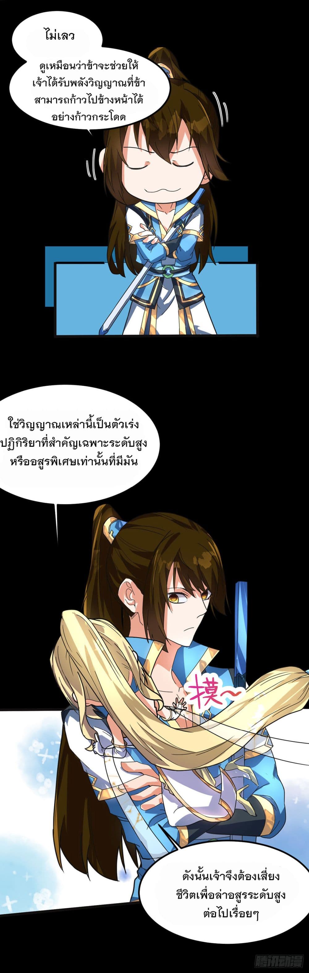 Danwu Supreme page 6