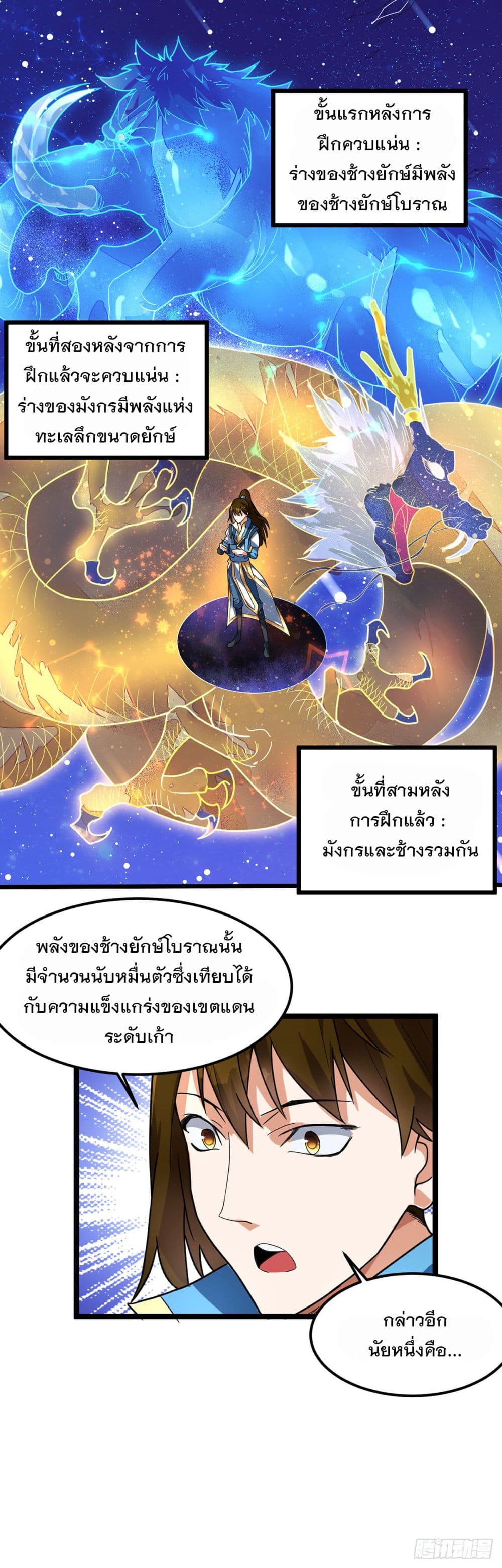 Danwu Supreme page 10