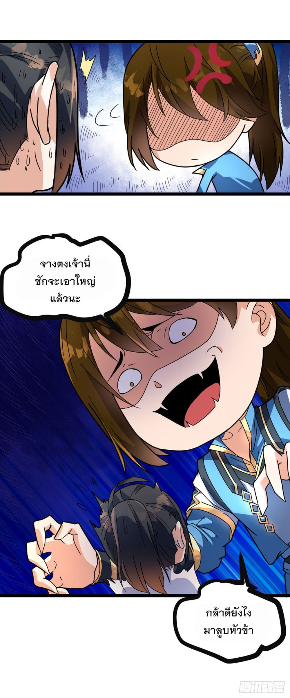 Danwu Supreme page 22