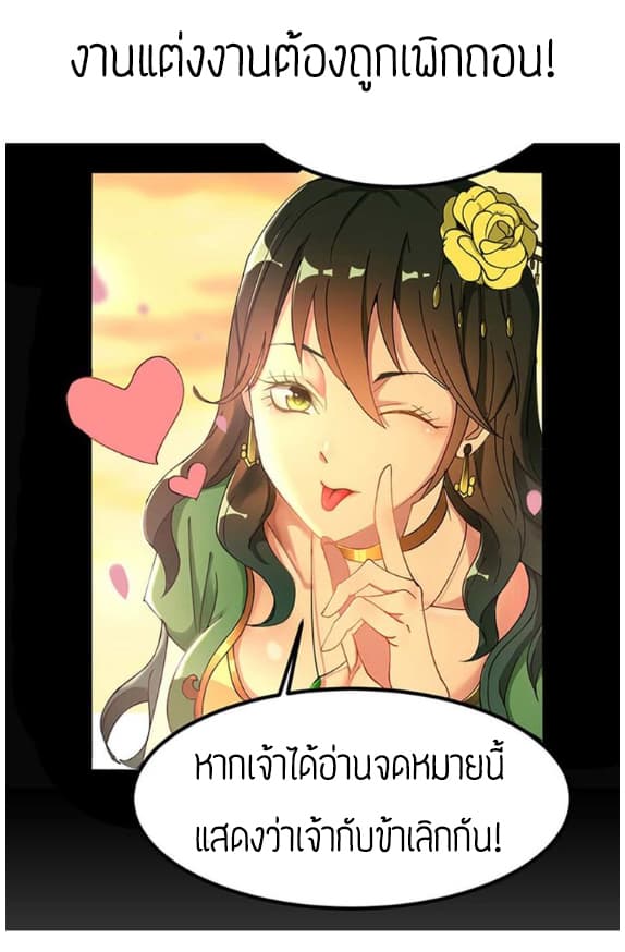 Danwu Supreme page 3
