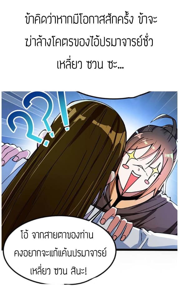 Danwu Supreme page 7