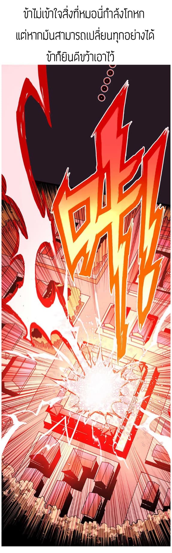Danwu Supreme page 8