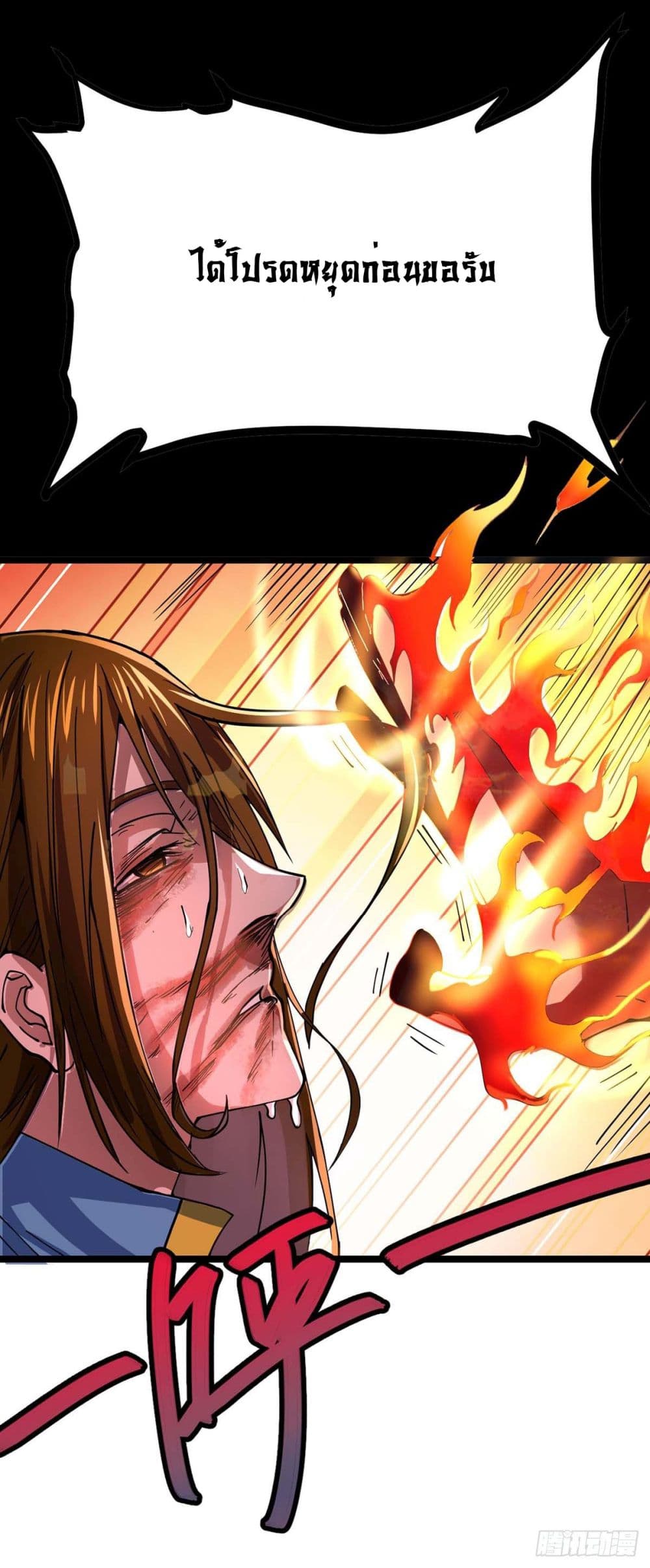 Danwu Supreme page 19