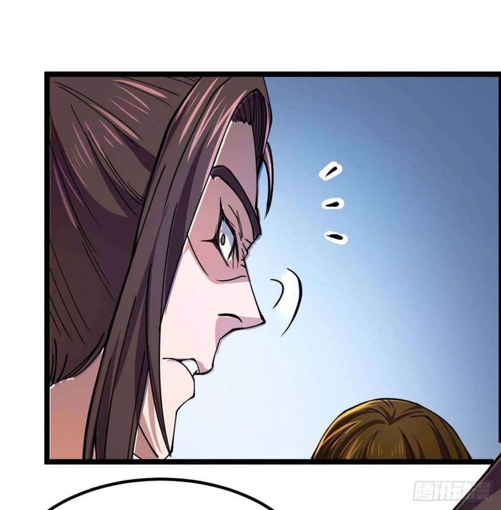 Danwu Supreme page 20