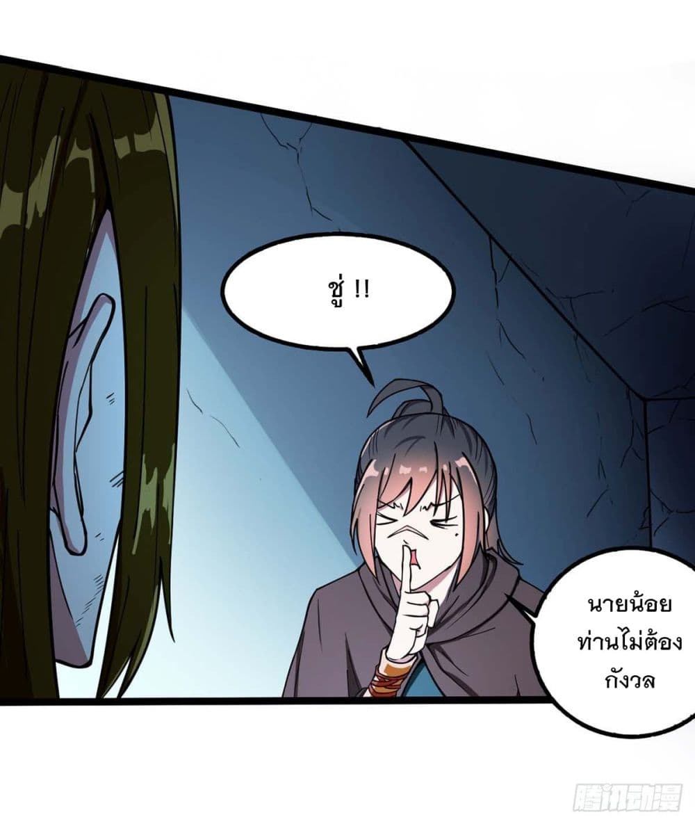 Danwu Supreme page 4