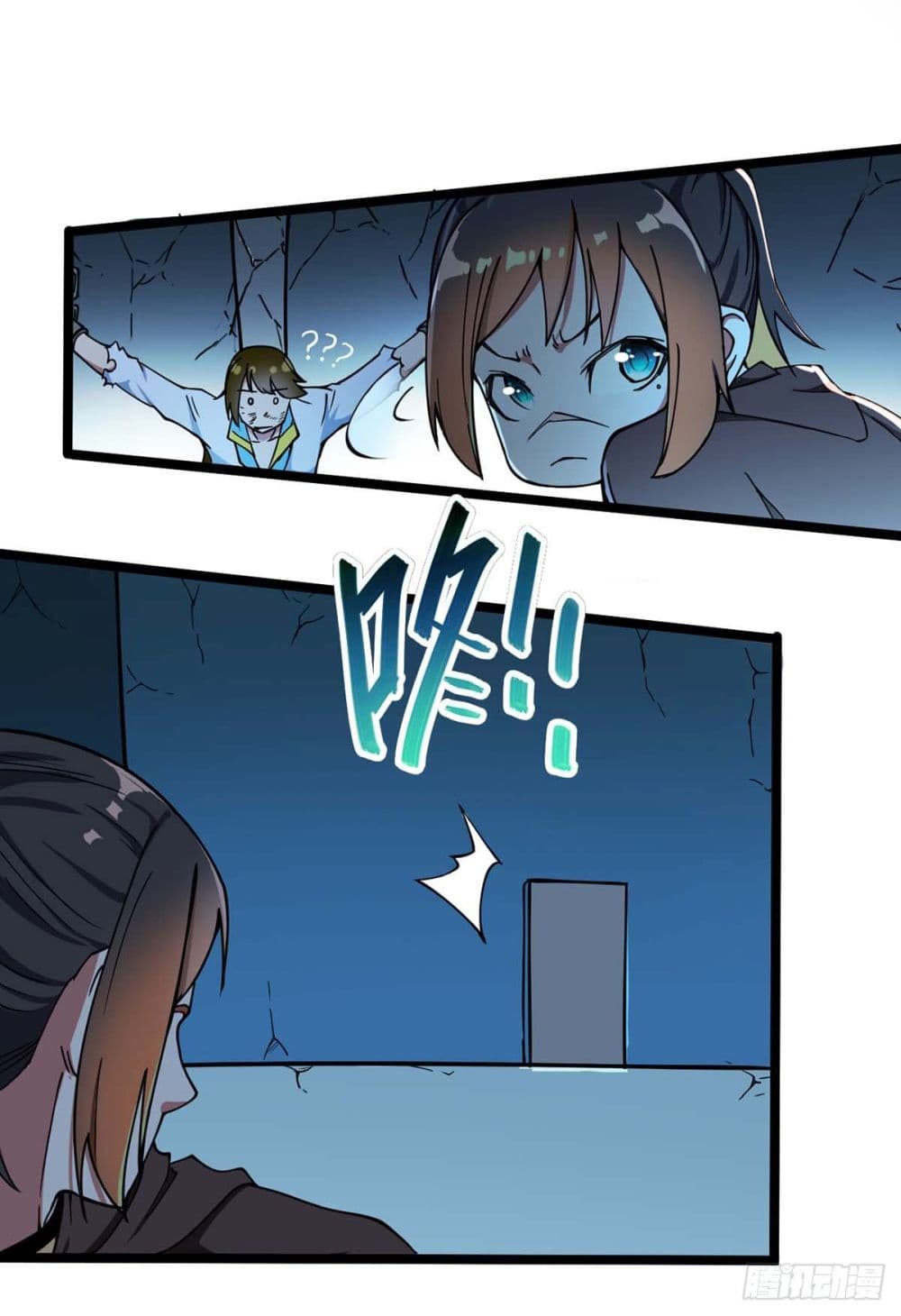 Danwu Supreme page 5