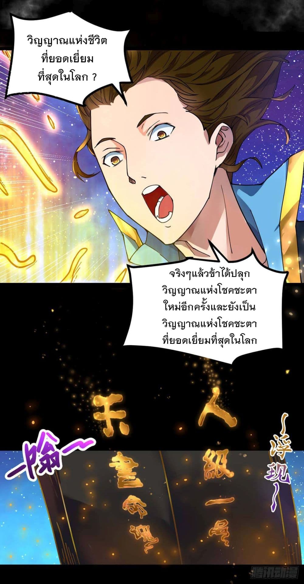 Danwu Supreme page 10