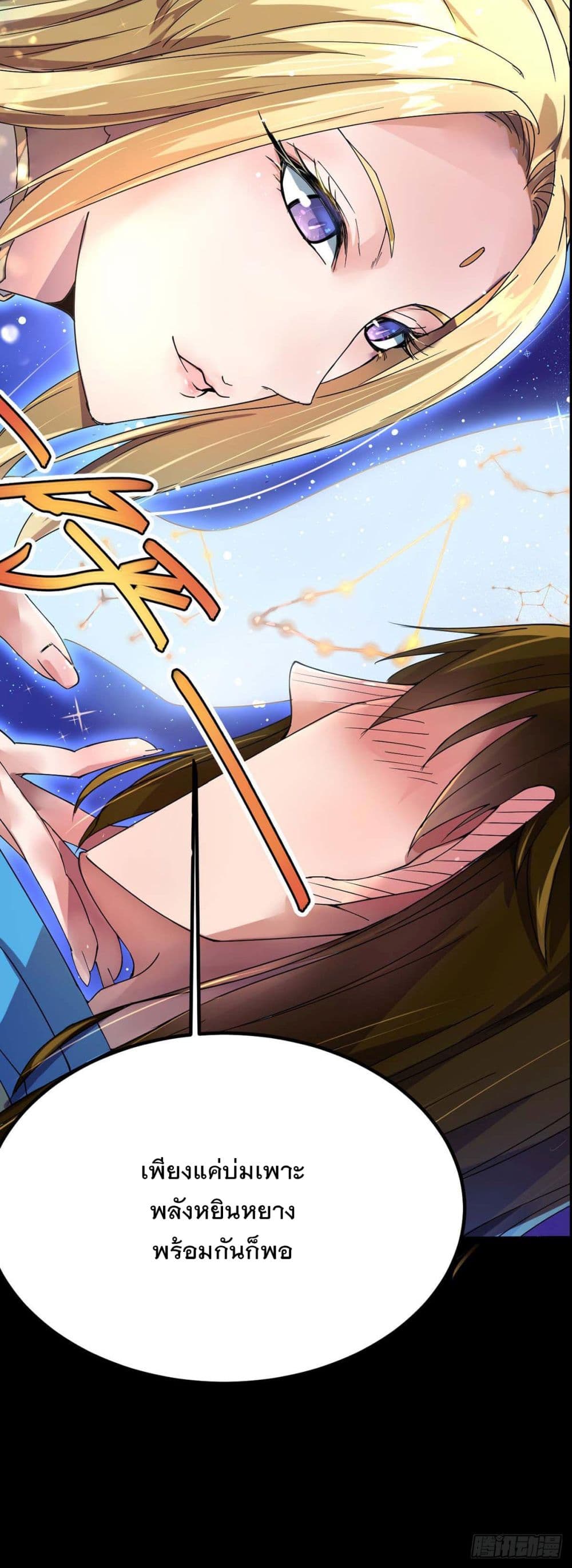 Danwu Supreme page 16