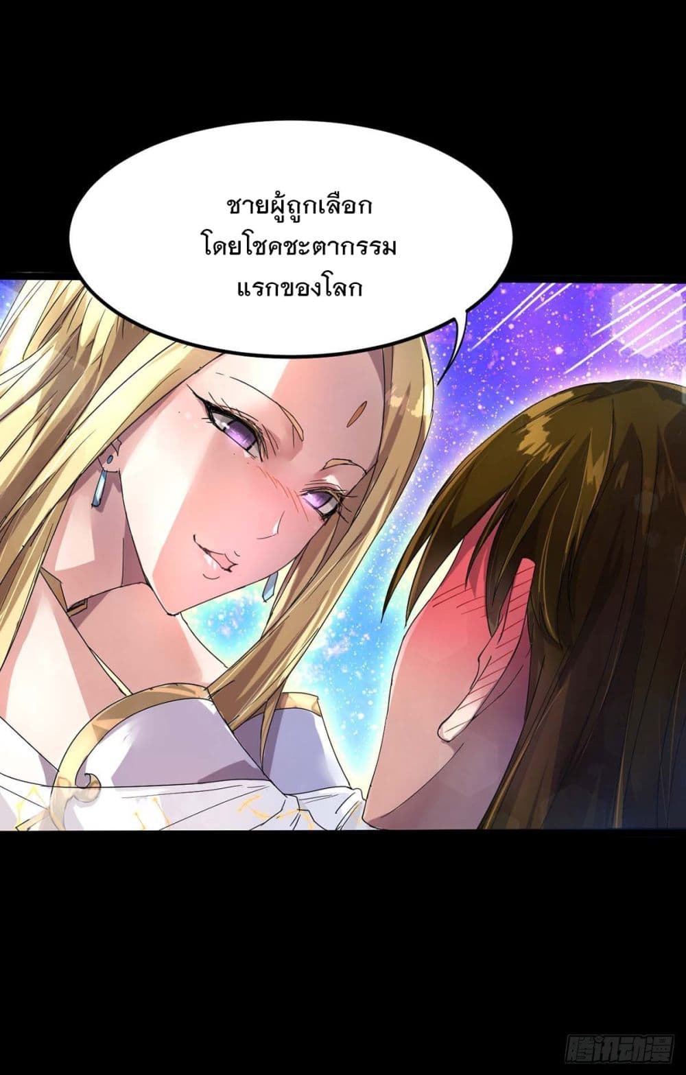 Danwu Supreme page 22