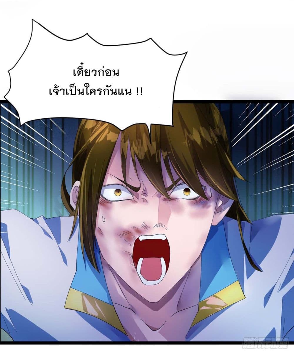 Danwu Supreme page 25
