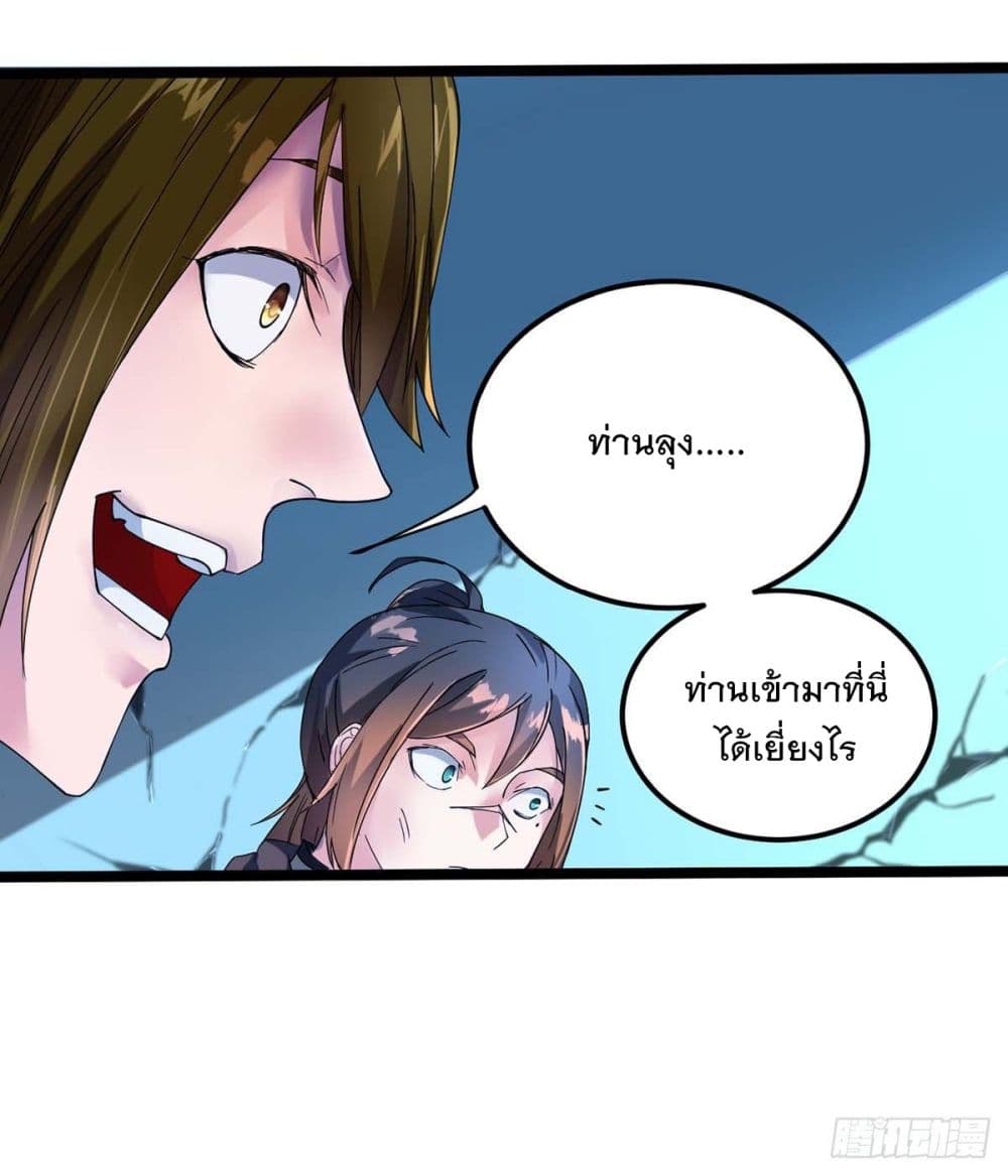 Danwu Supreme page 5