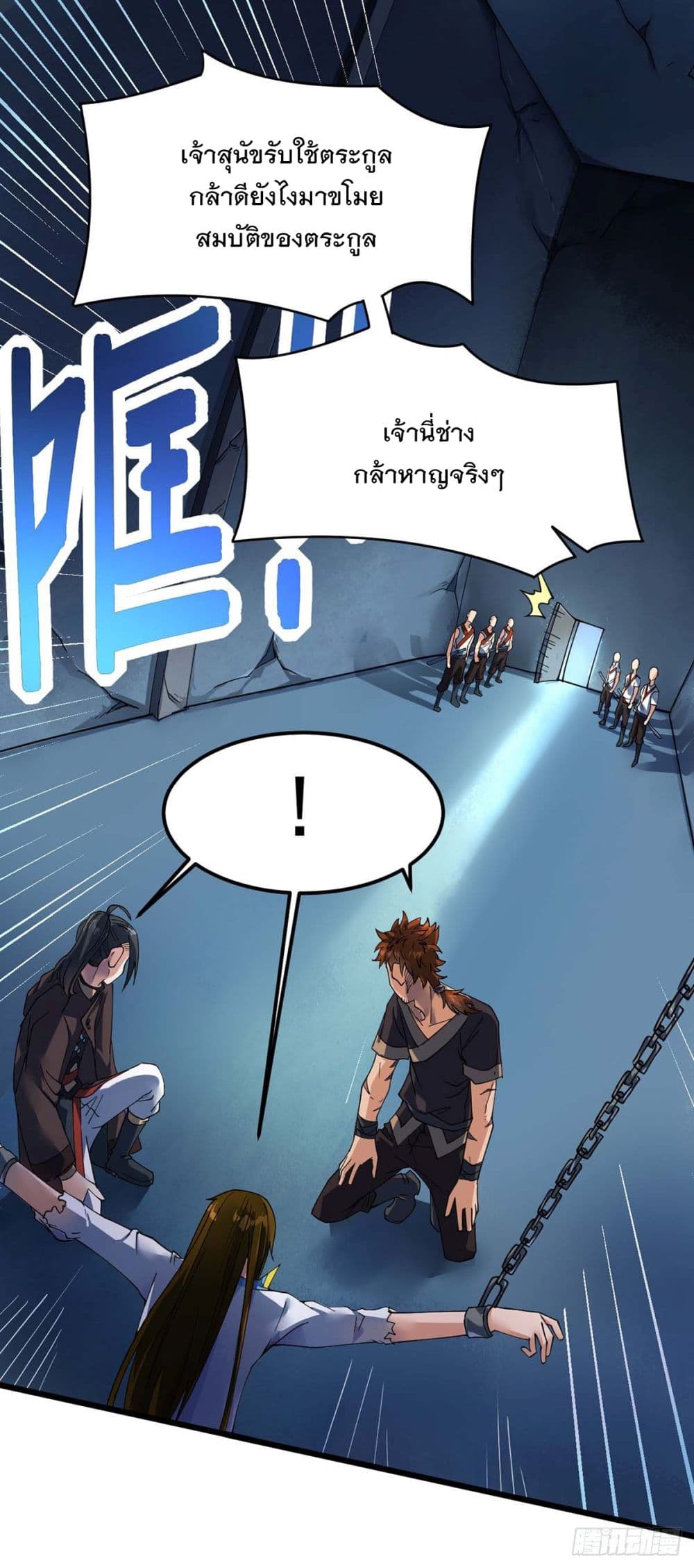 Danwu Supreme page 9
