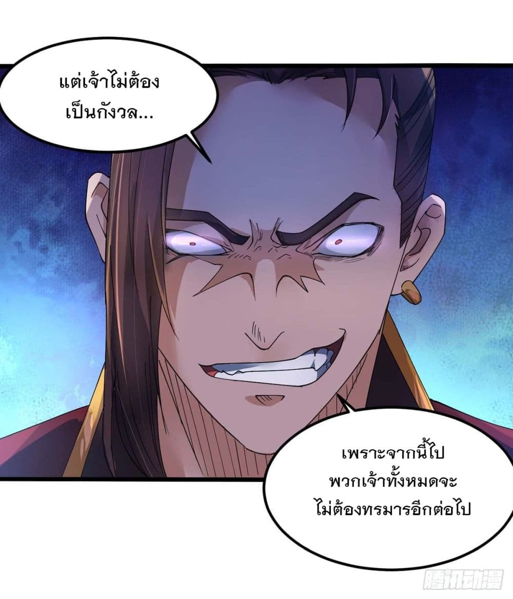 Danwu Supreme page 11