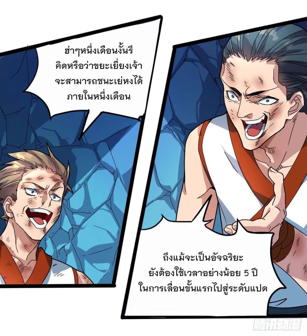 Danwu Supreme page 8