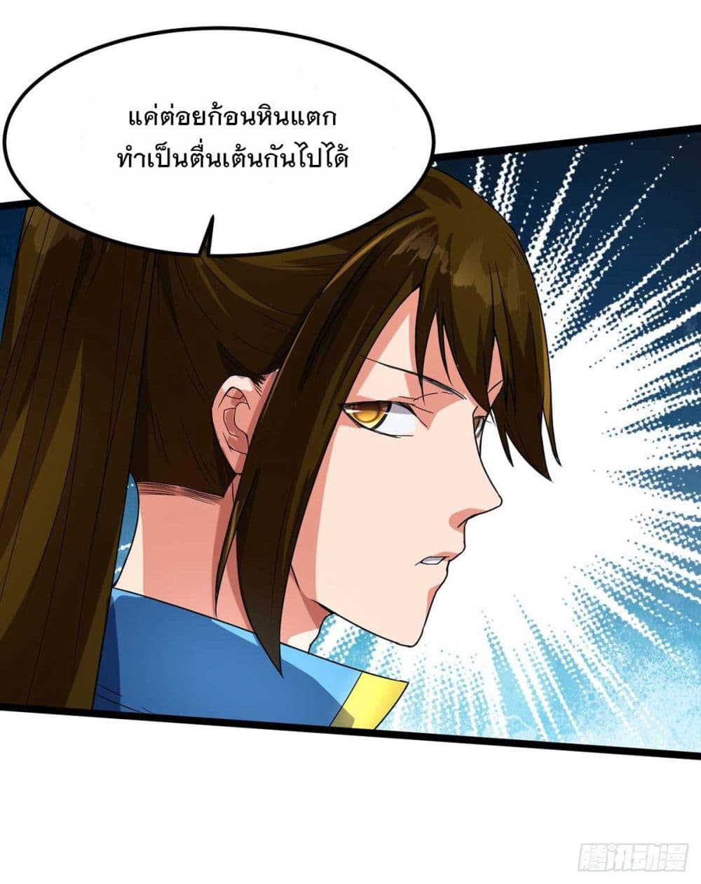 Danwu Supreme page 13