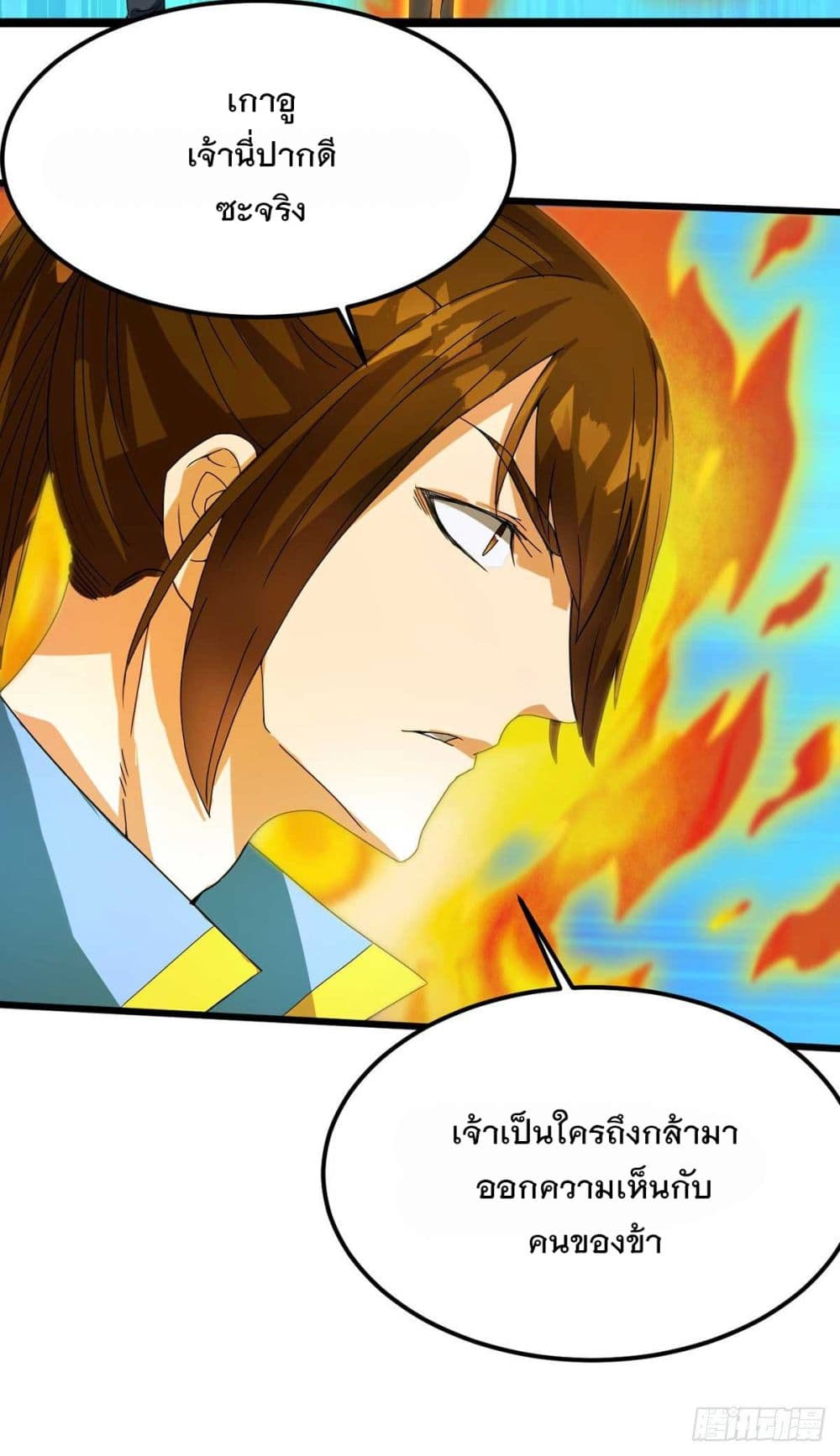 Danwu Supreme page 27