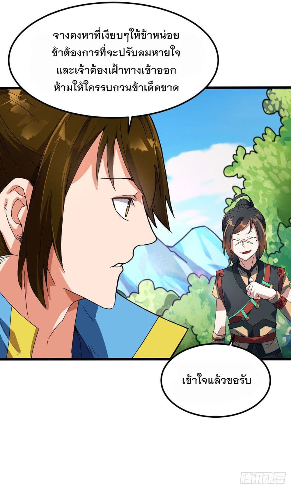 Danwu Supreme page 17