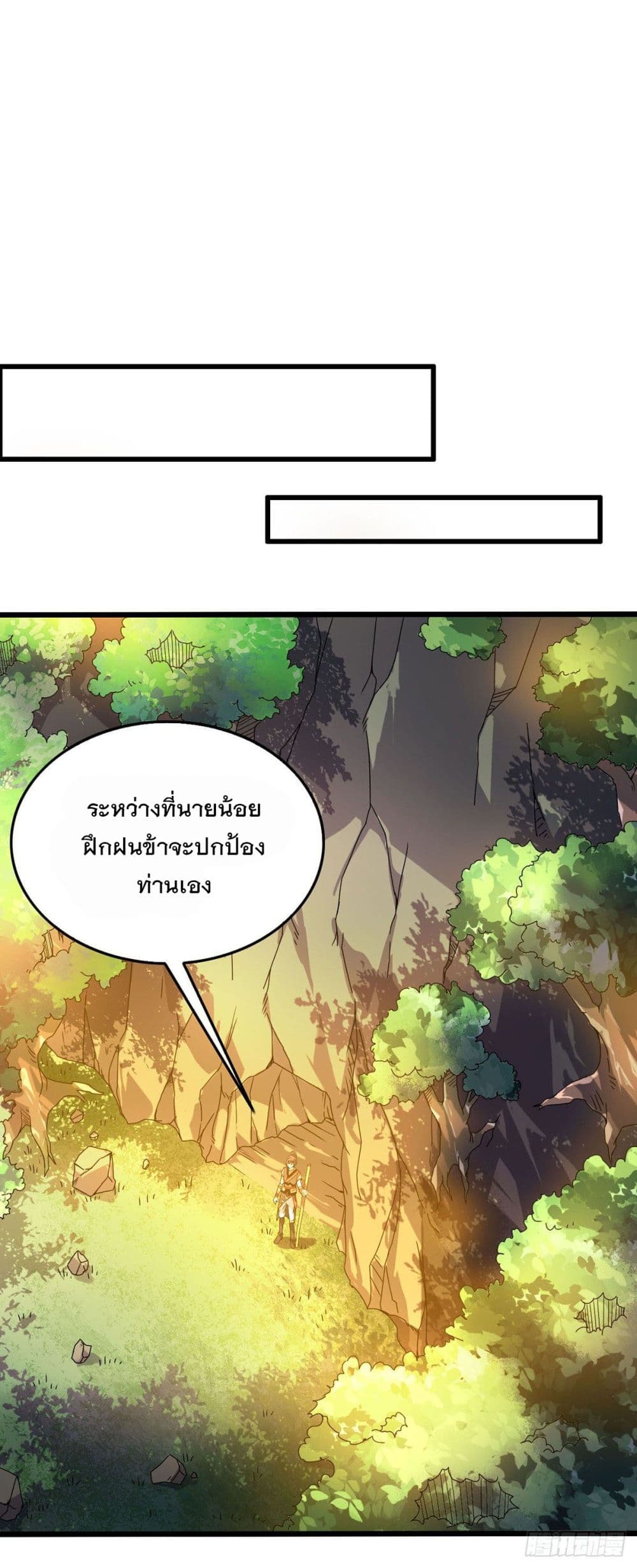 Danwu Supreme page 18