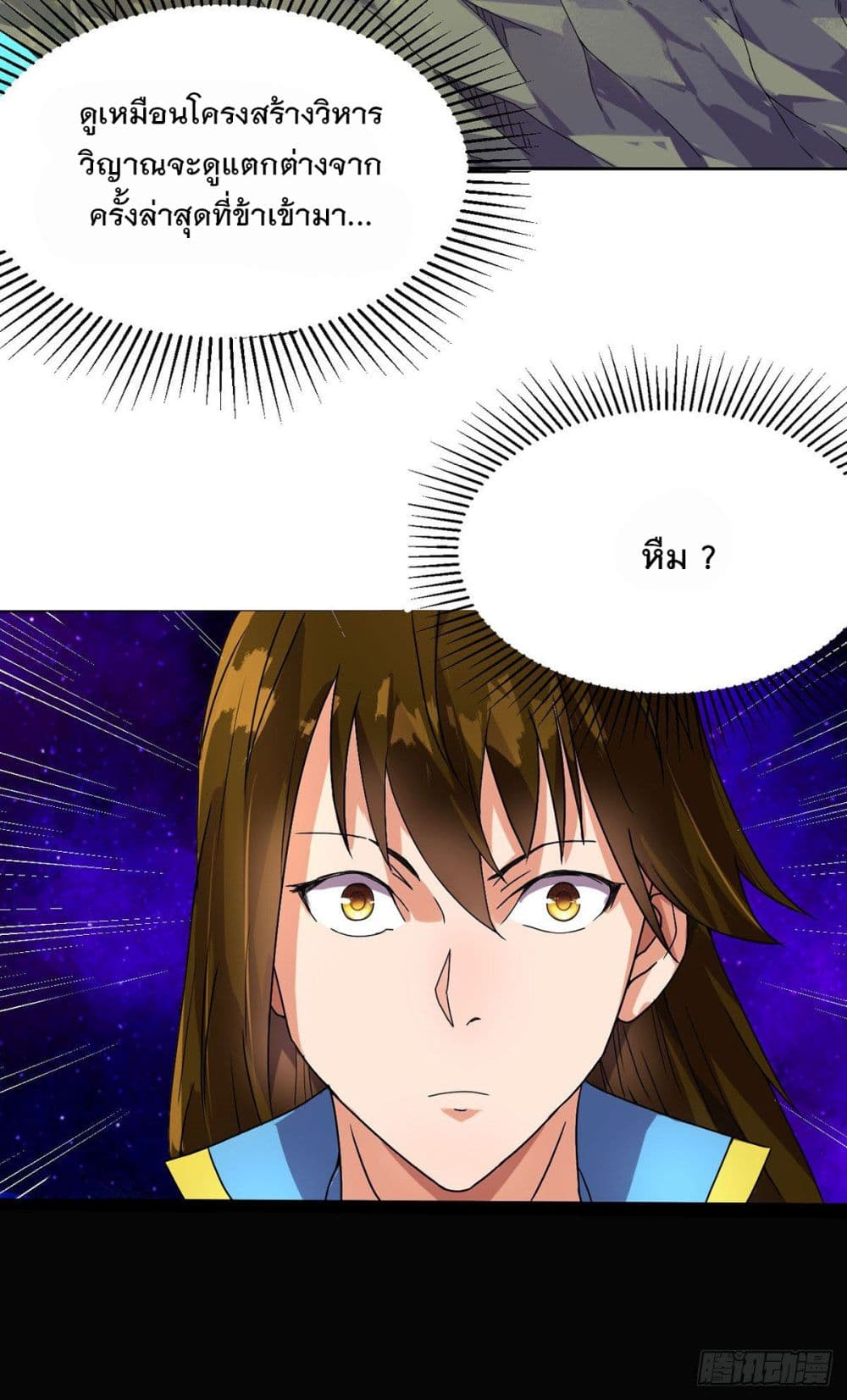 Danwu Supreme page 21