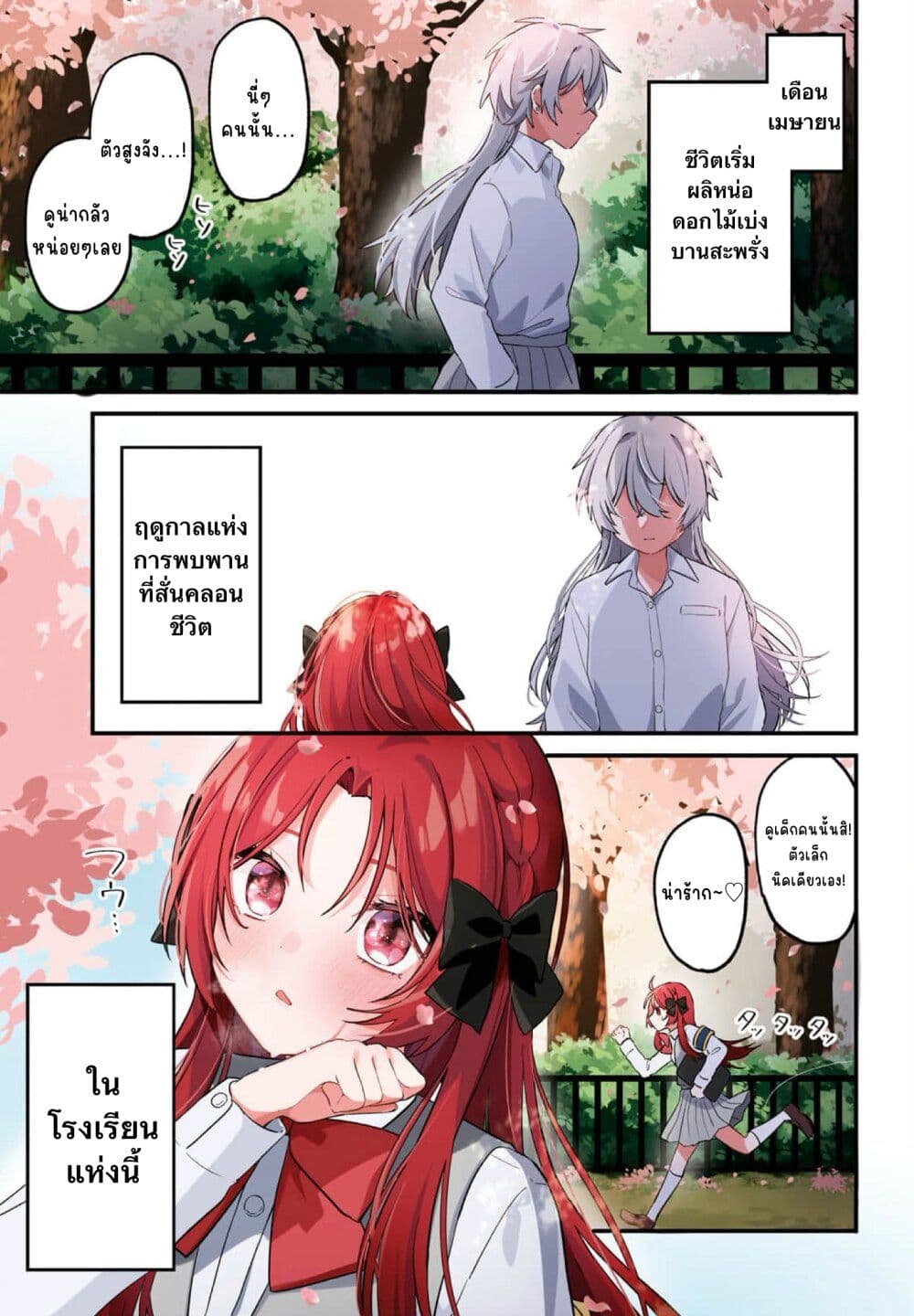 Dare ka Ookami-san no Shitsukekata Shirimasen ka!? page 1
