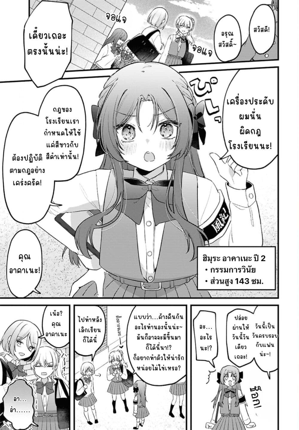 Dare ka Ookami-san no Shitsukekata Shirimasen ka!? page 3