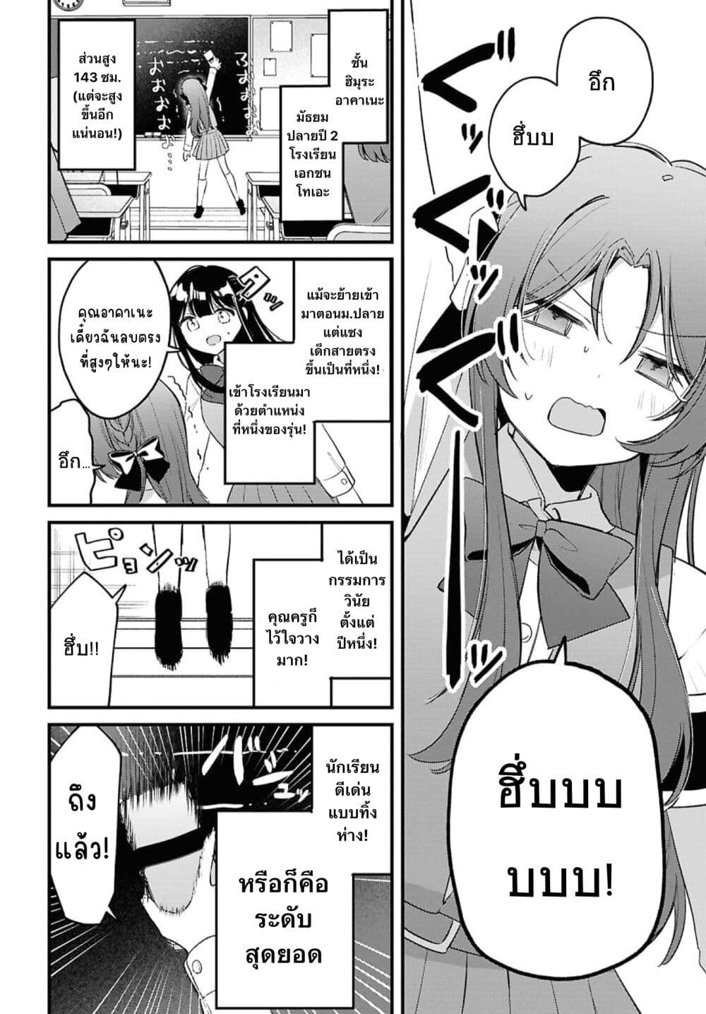 Dare ka Ookami-san no Shitsukekata Shirimasen ka!? page 6