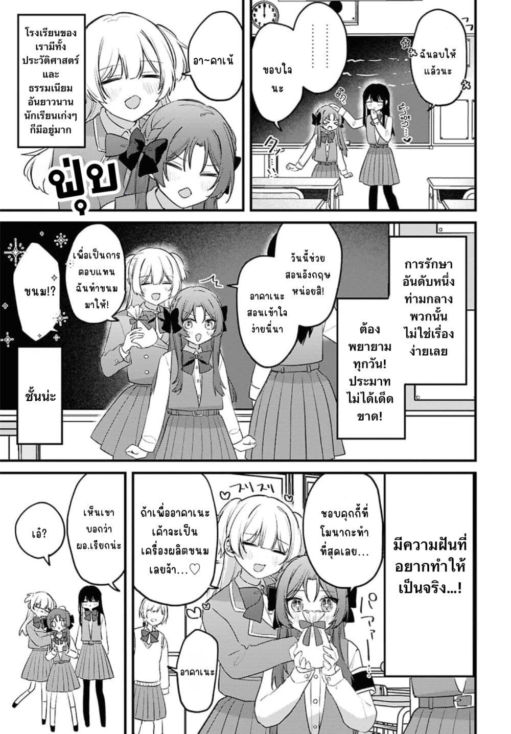 Dare ka Ookami-san no Shitsukekata Shirimasen ka!? page 7