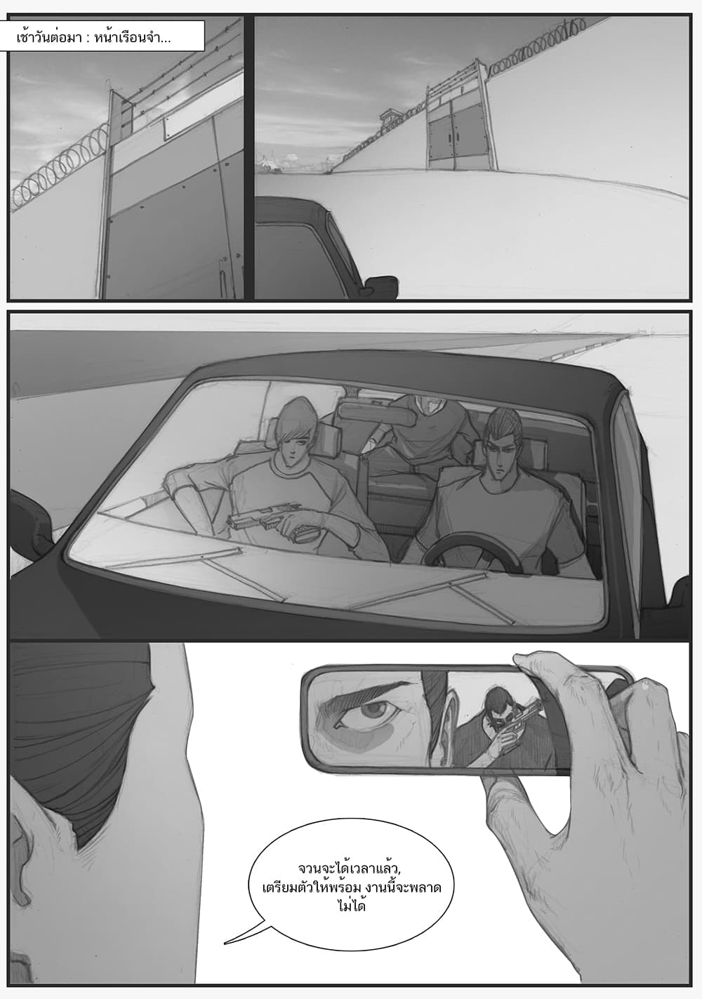 Dark Blood page 6