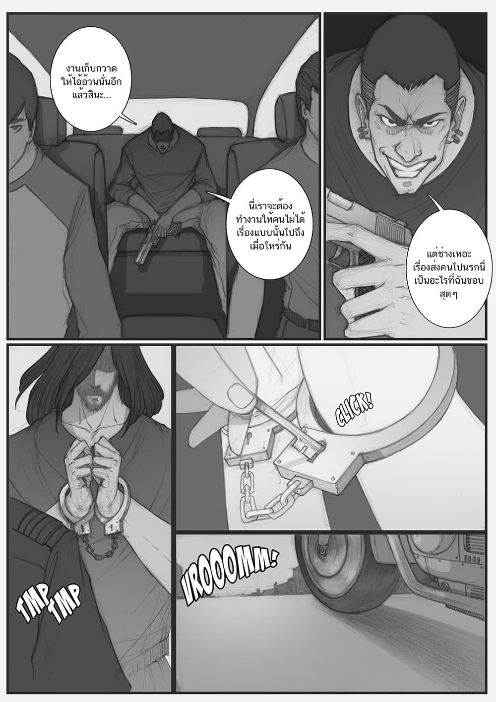 Dark Blood page 7