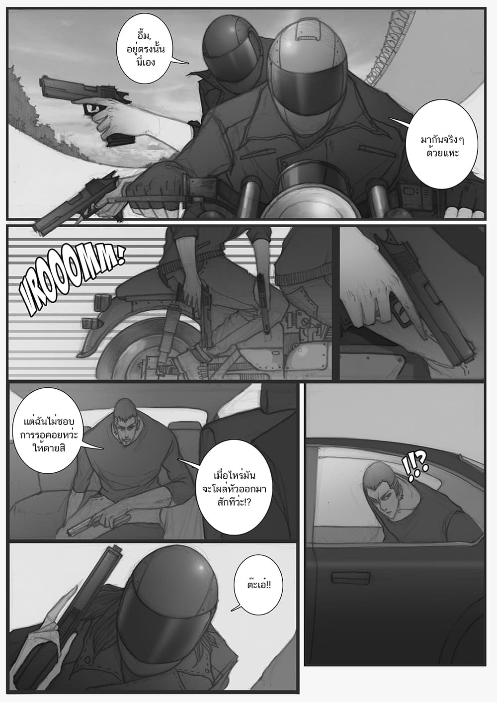 Dark Blood page 8