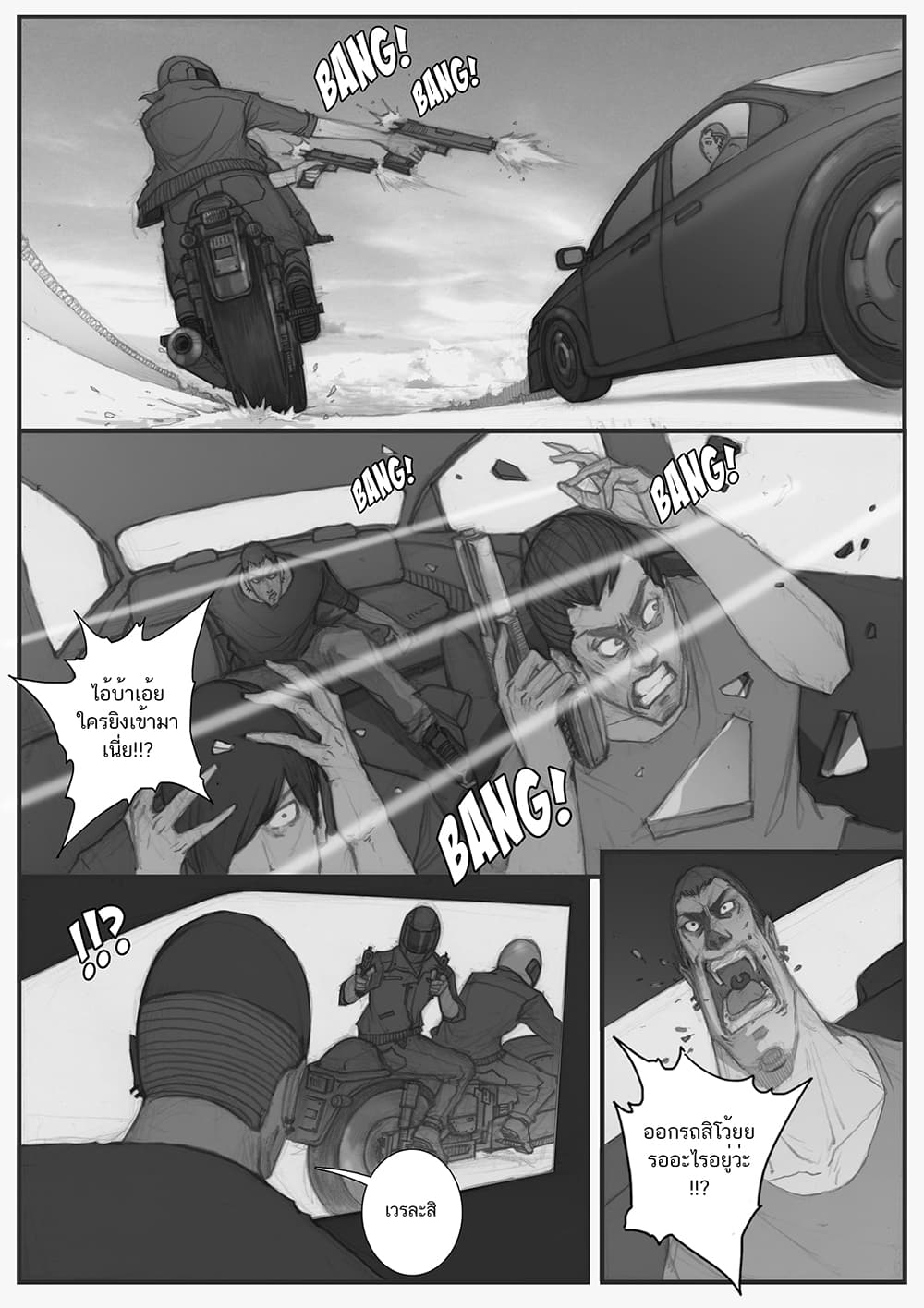 Dark Blood page 9