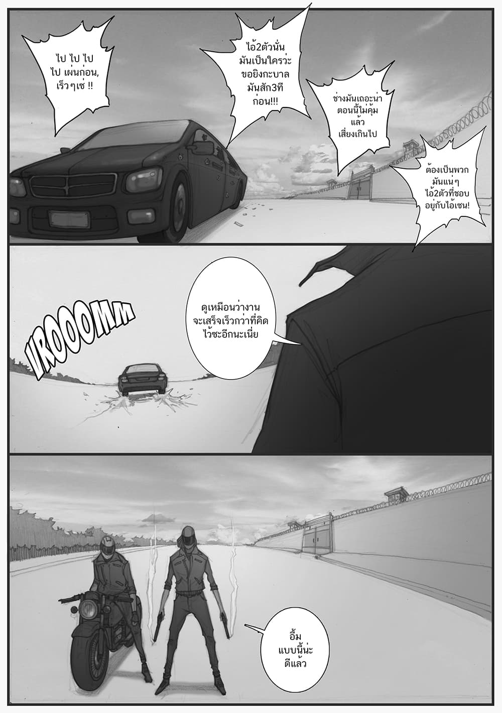 Dark Blood page 10