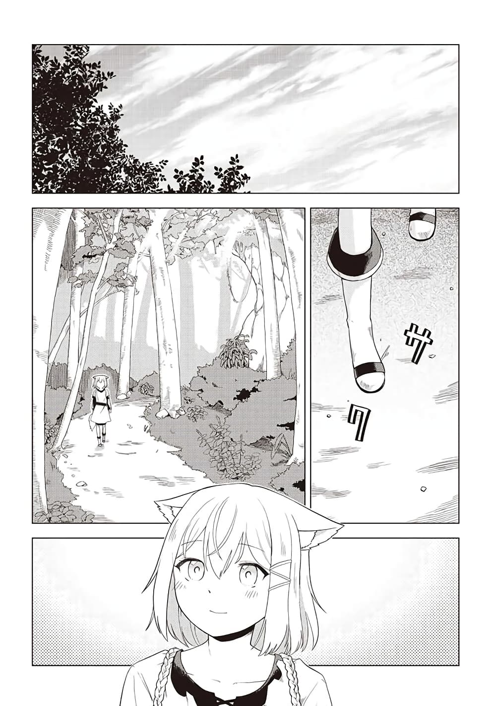 Dark Dragon King, To Slow Life page 7