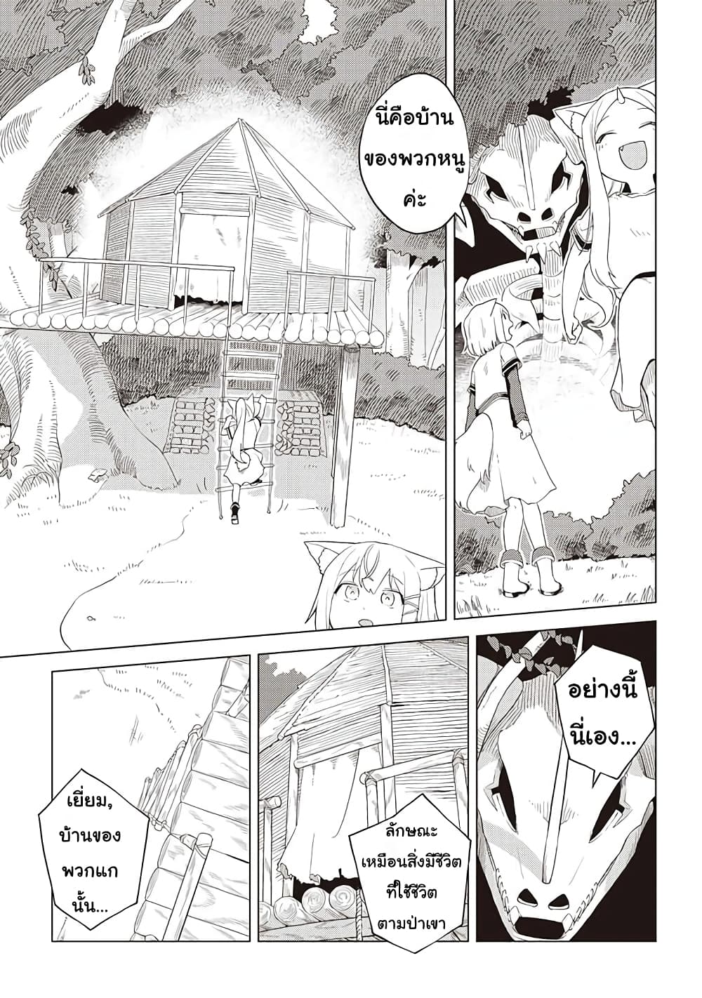 Dark Dragon King, To Slow Life page 13