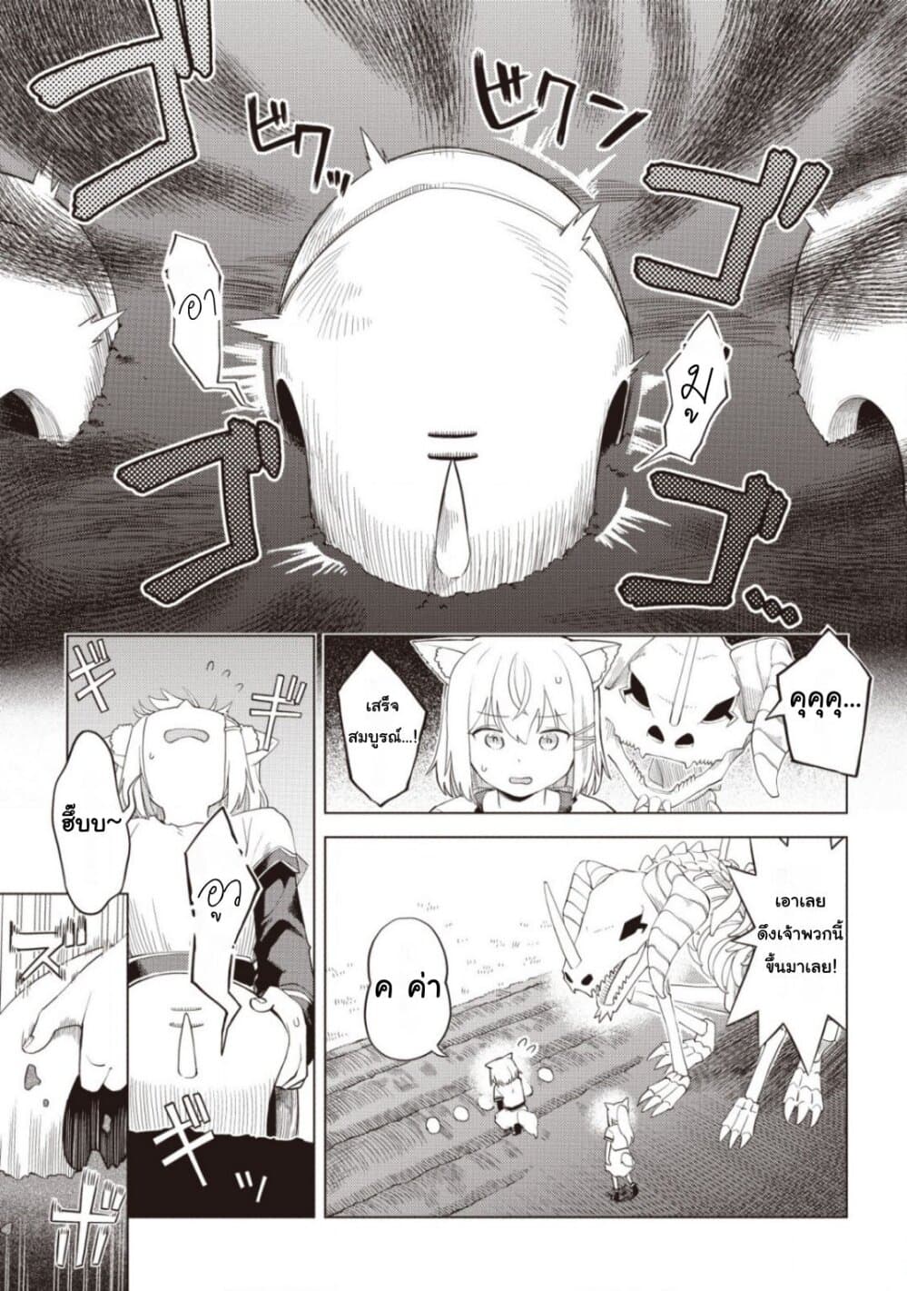 Dark Dragon King, To Slow Life page 1