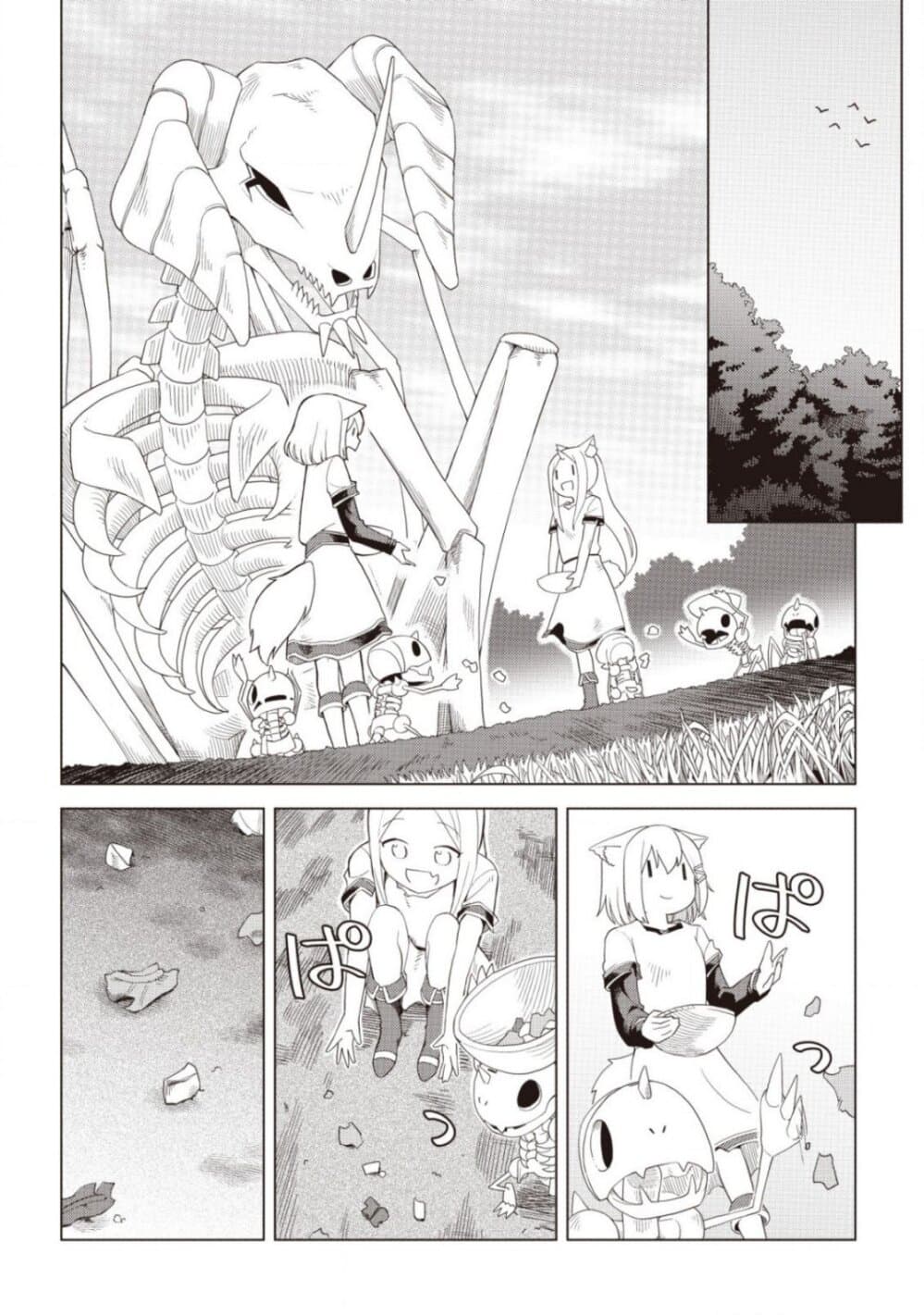 Dark Dragon King, To Slow Life page 6
