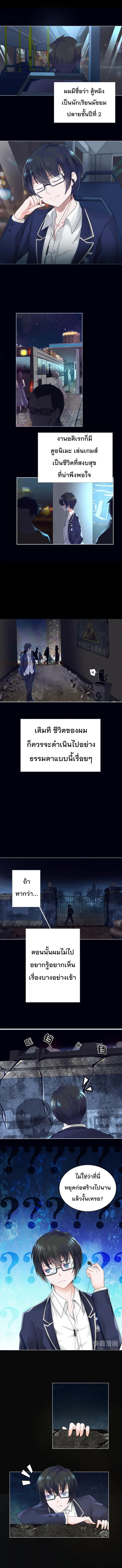 Dark Energy Engine นักรบพลังงานทมิฬ page 2